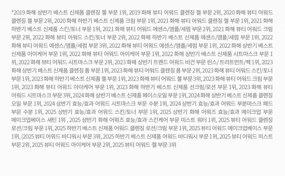 [크림증정/1등 속광 수분 미스트] 에스네이처 아쿠아 스쿠알란 미스트 100ml 기획 (+크림10ml+스티커) 상세페이지 36